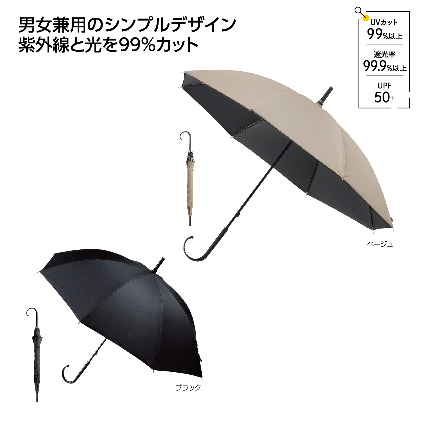 ベーシックカラー晴雨兼用長傘