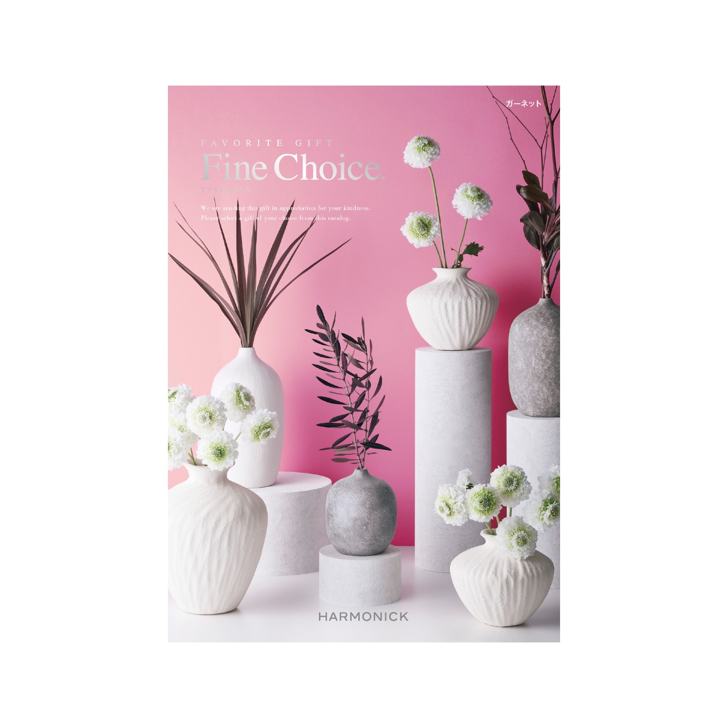 ファインチョイス ガーネット