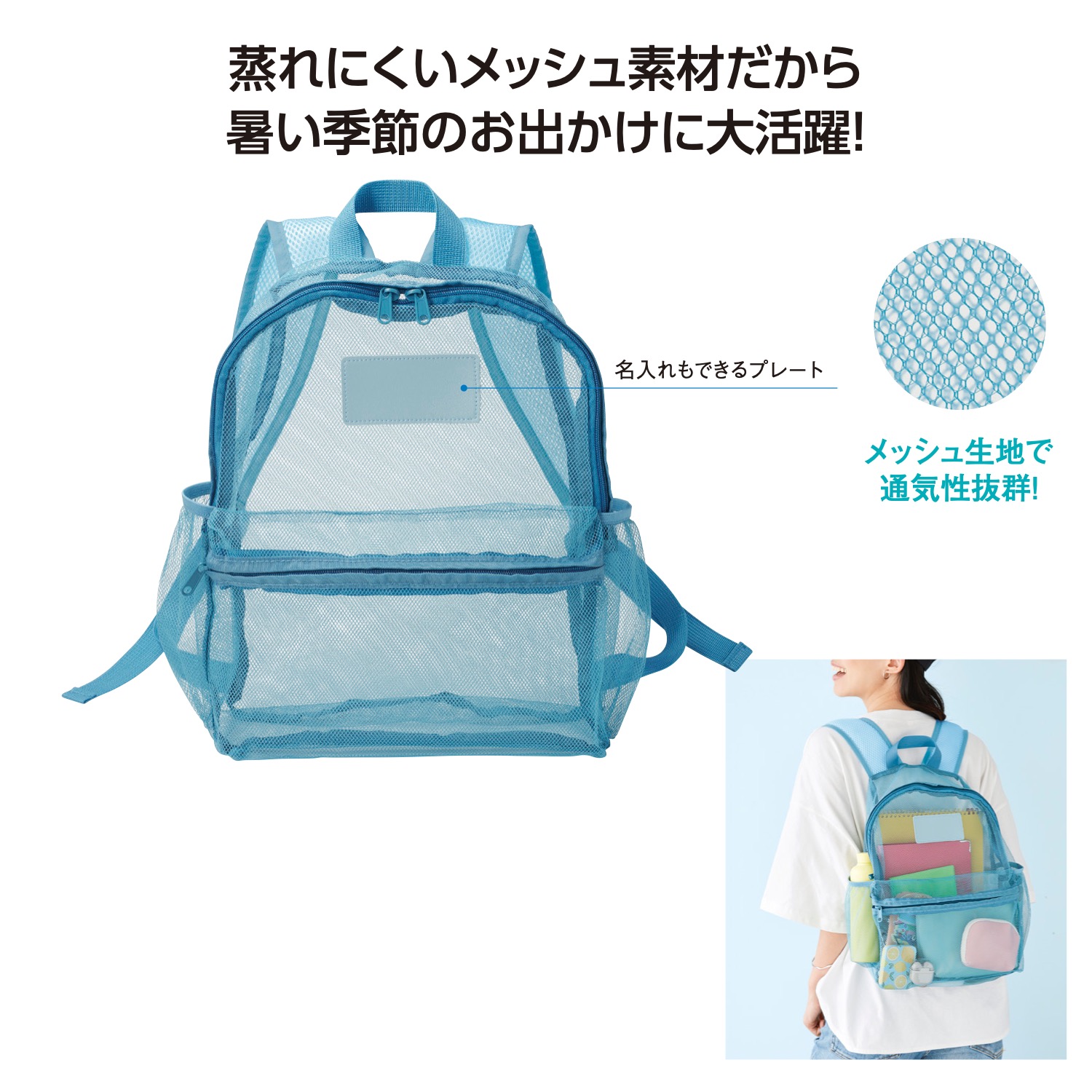 通気性抜群!メッシュリュックサック