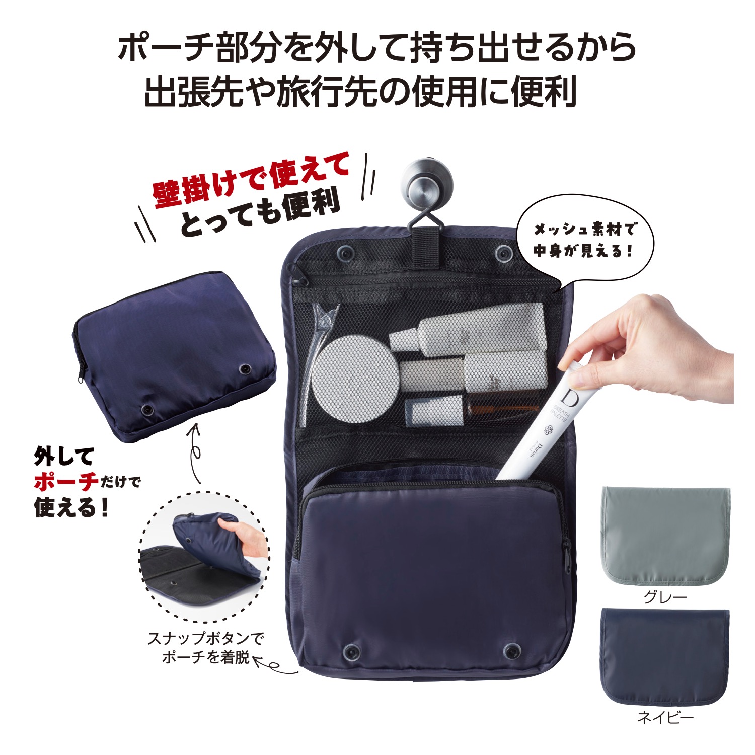 ツアライズ 外せて便利 トラベルポーチ