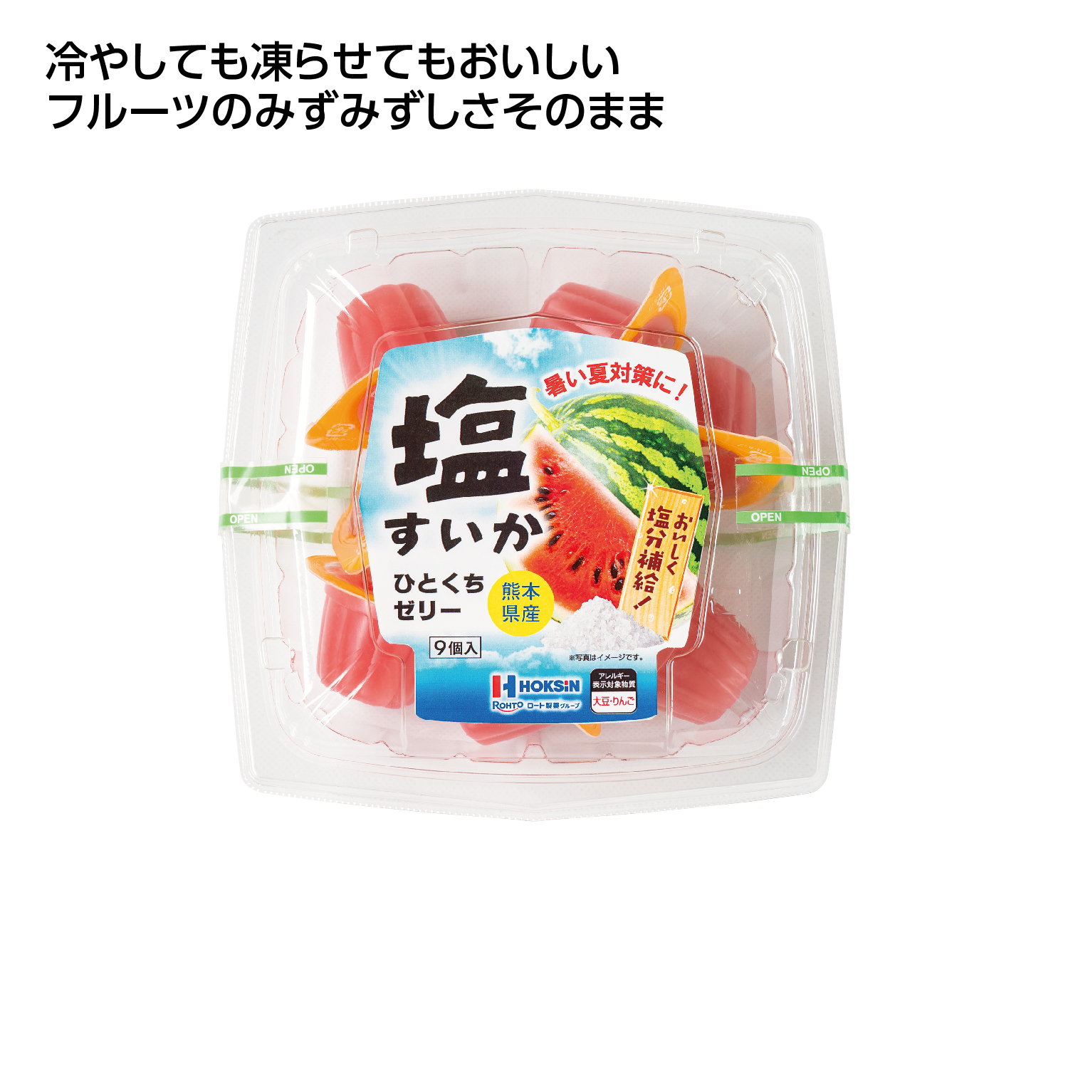 国産フルーツゼリー9個入 熊本県産すいか