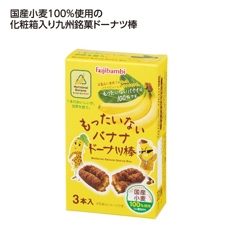 九州銘菓ドーナツ棒3本入 もったいないバナナ