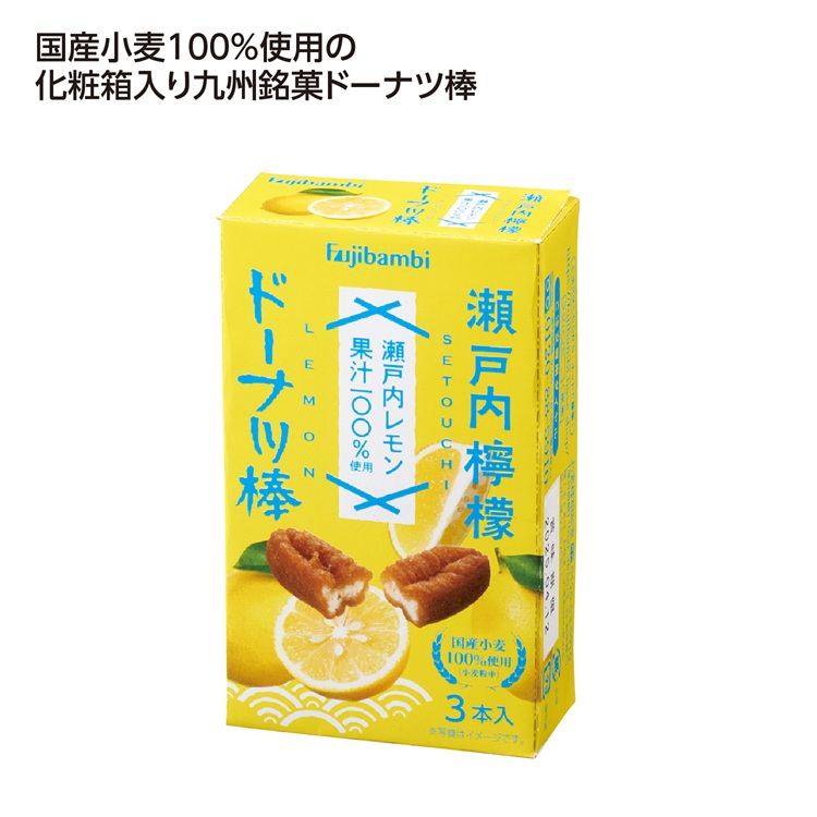 九州銘菓ドーナツ棒3本入 瀬戸内檸檬