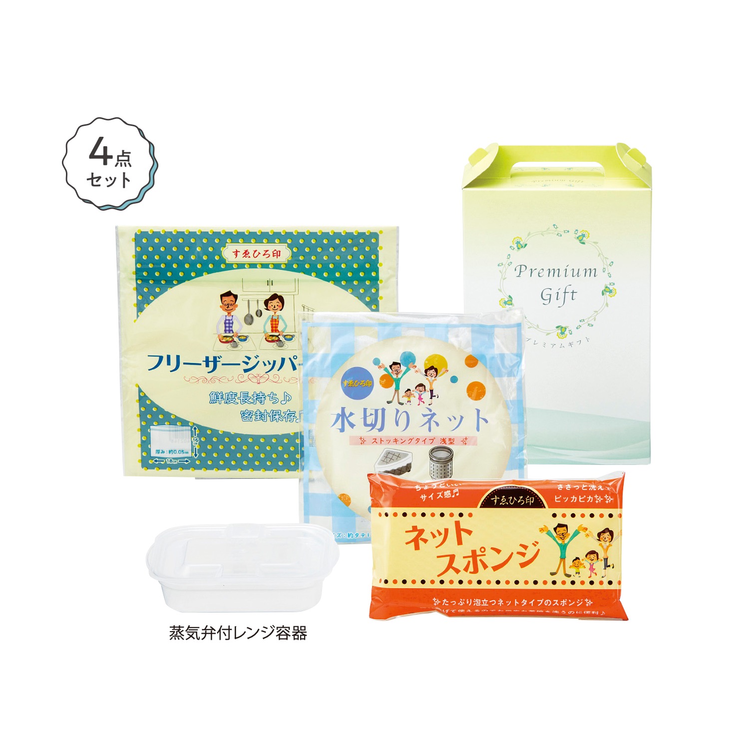 お手軽キッチンギフト4点セット