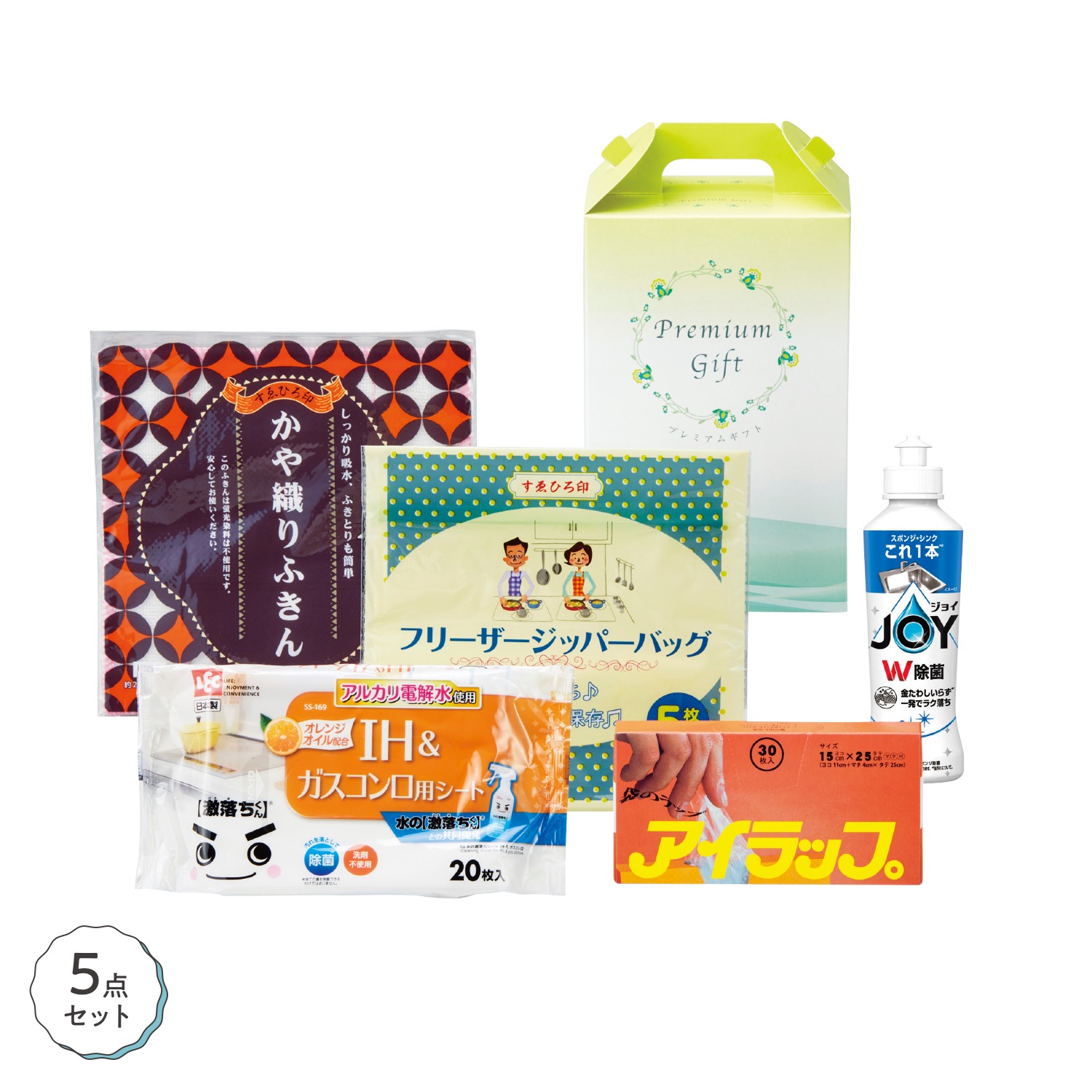 台所おたすけ5点セット