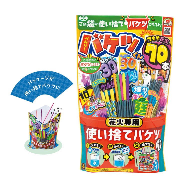 べんりなバケツくん