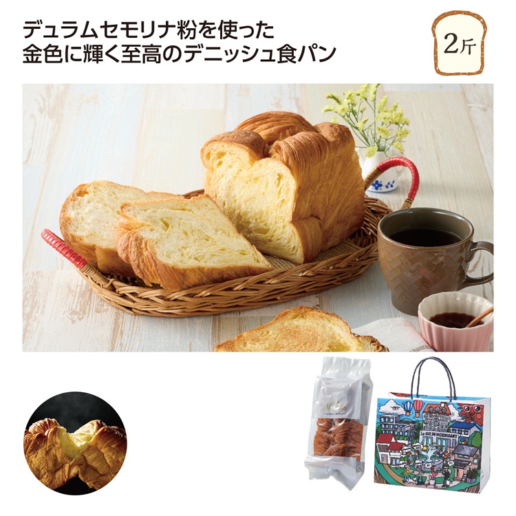 ゴールデンデニッシュバター