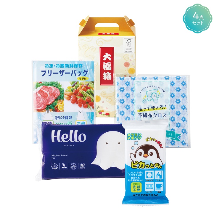 快適ライフ応援セット 大福箱