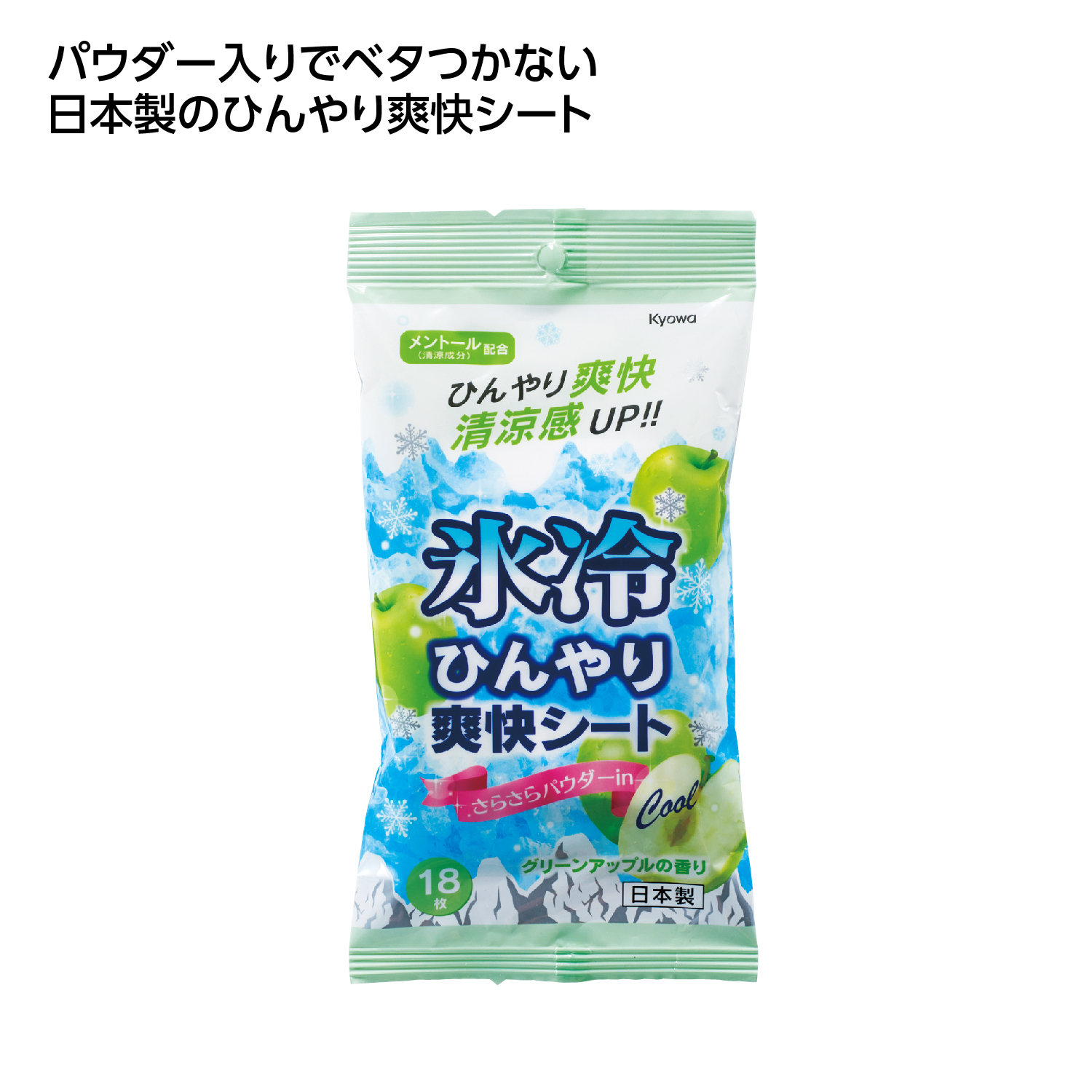 氷冷ひんやり爽快シート18枚入 グリーンアップル