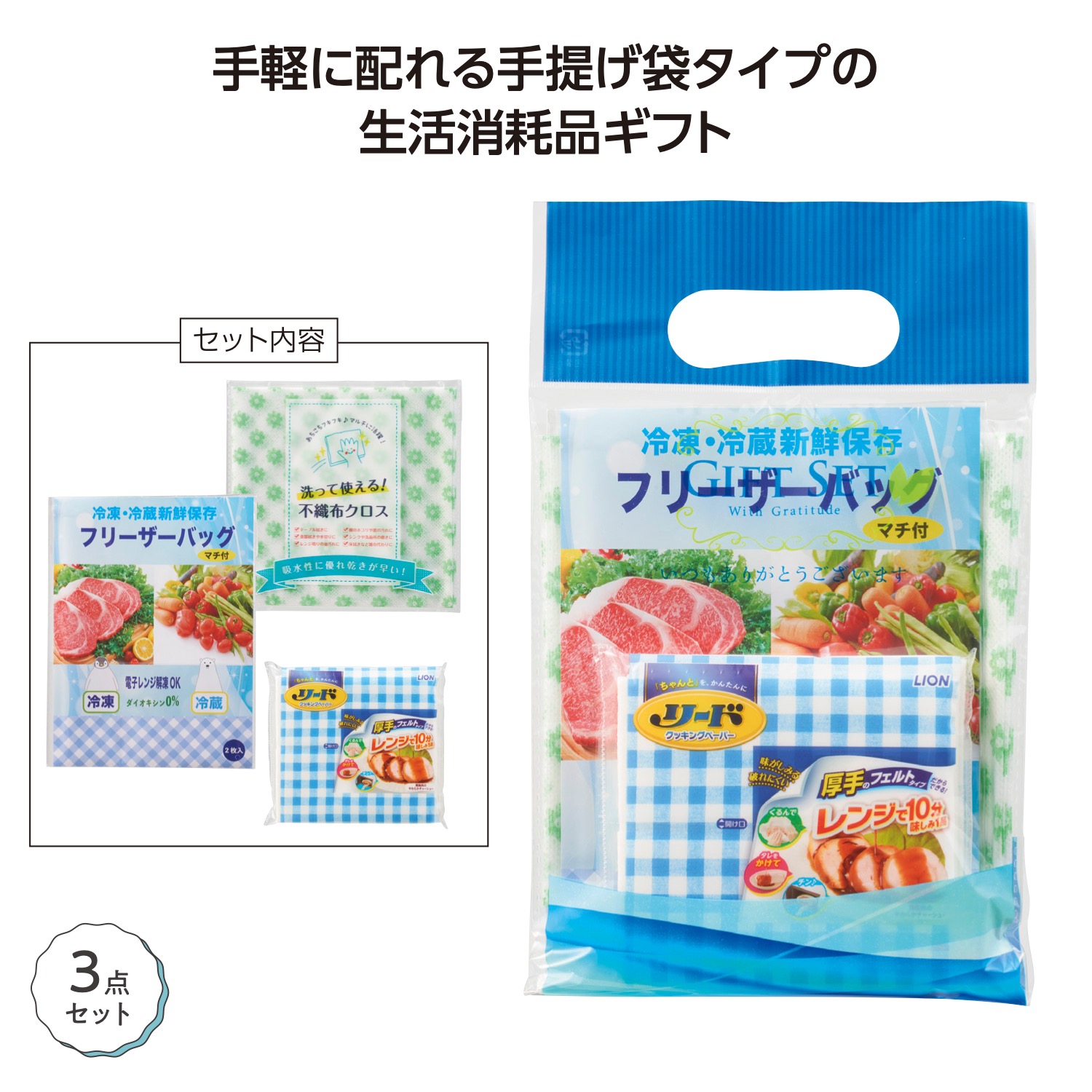 キッチンプチギフト