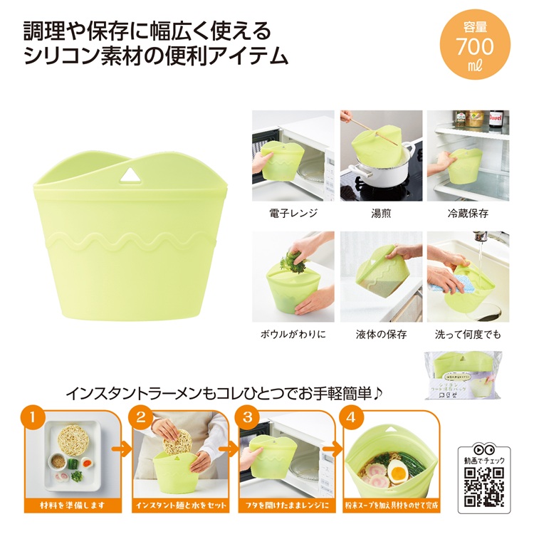 シリコンフード保存バッグ