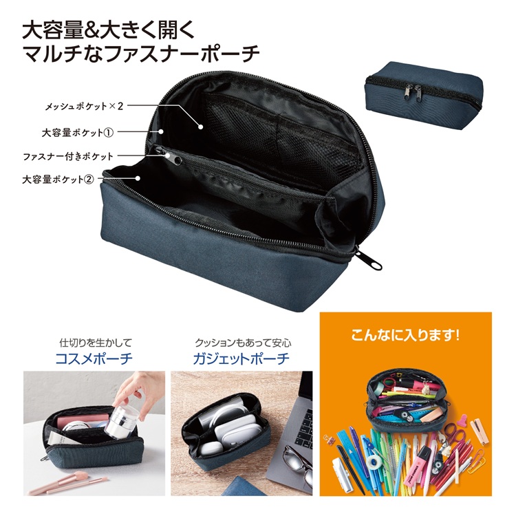 パッ!と広がるたっぷりポーチ