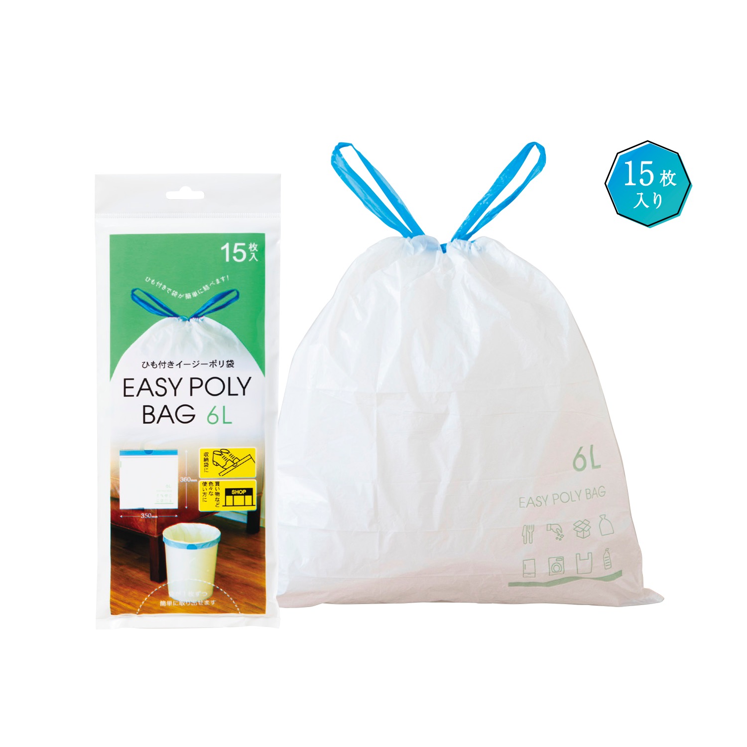 ひも付きイージーポリ袋6L用 15枚入