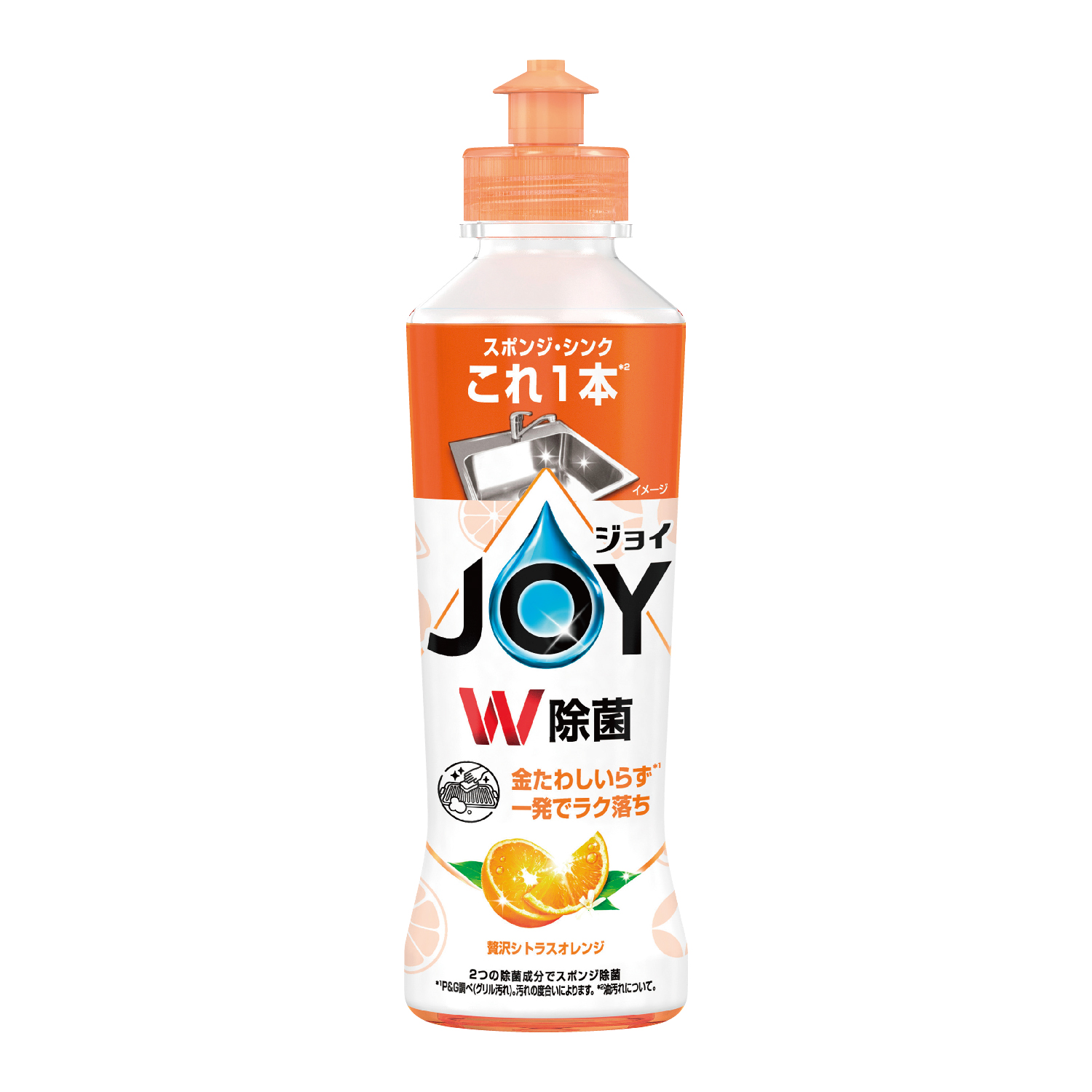 除菌ジョイコンパクト 除菌オレンジ