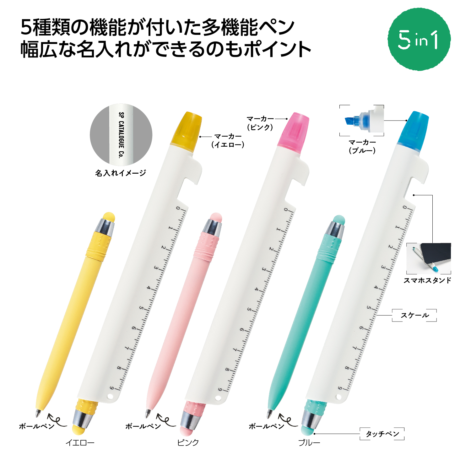 マルチに使える!ツールペン