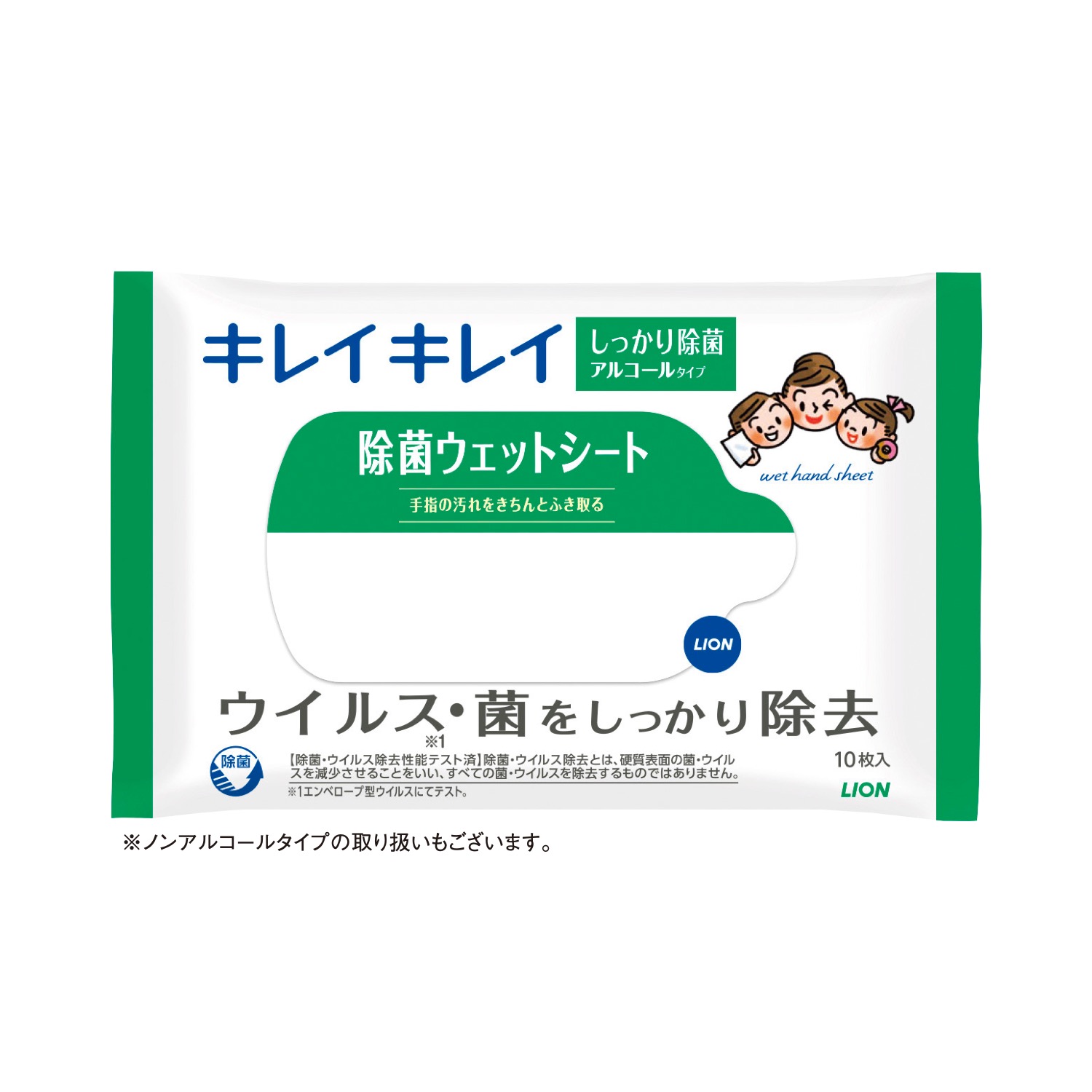 キレイキレイ除菌ウェットシート10枚入 アルコールタイプ