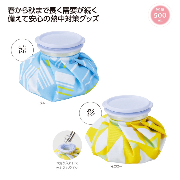 伊砂文様 氷のう