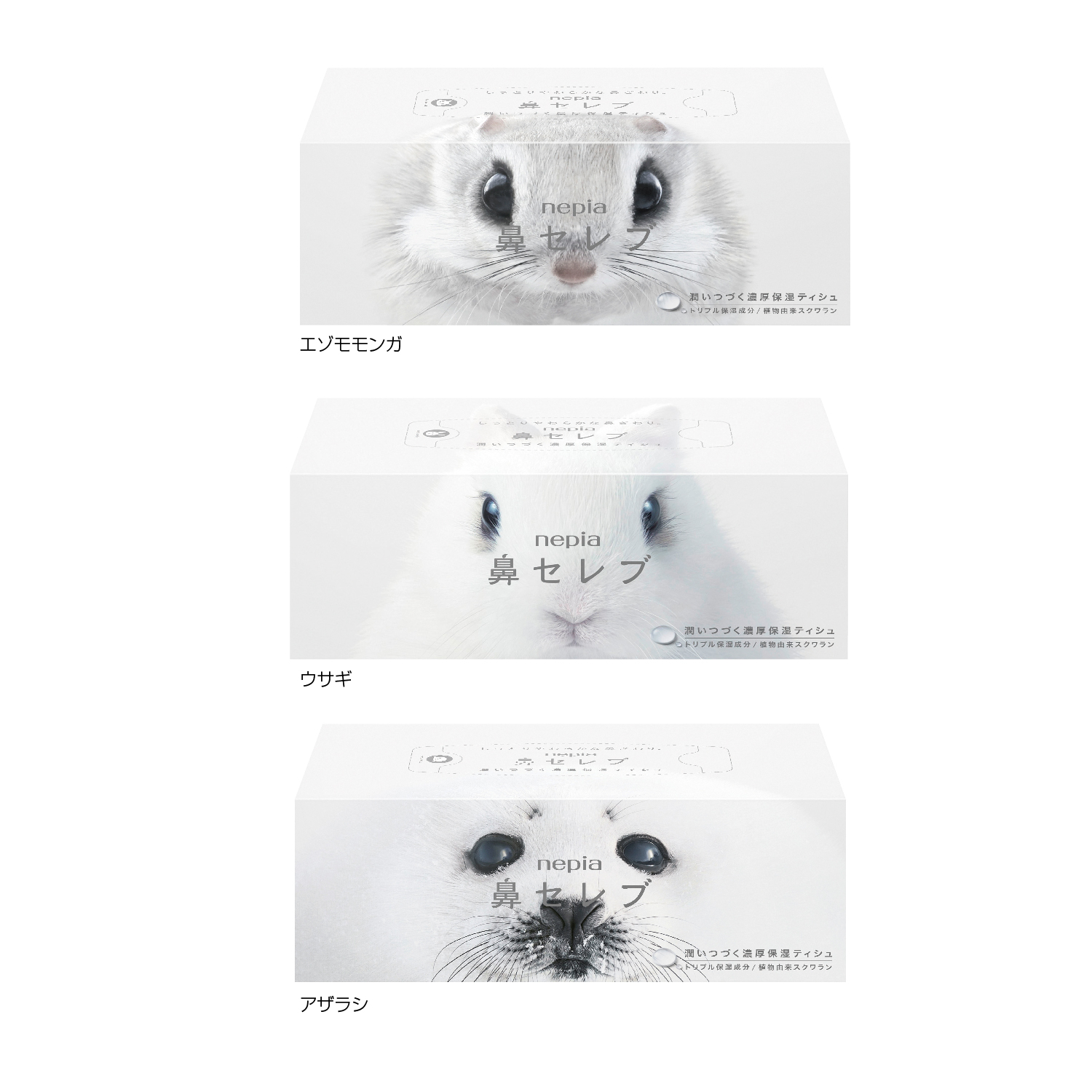 ネピア 鼻セレブティシュ200W