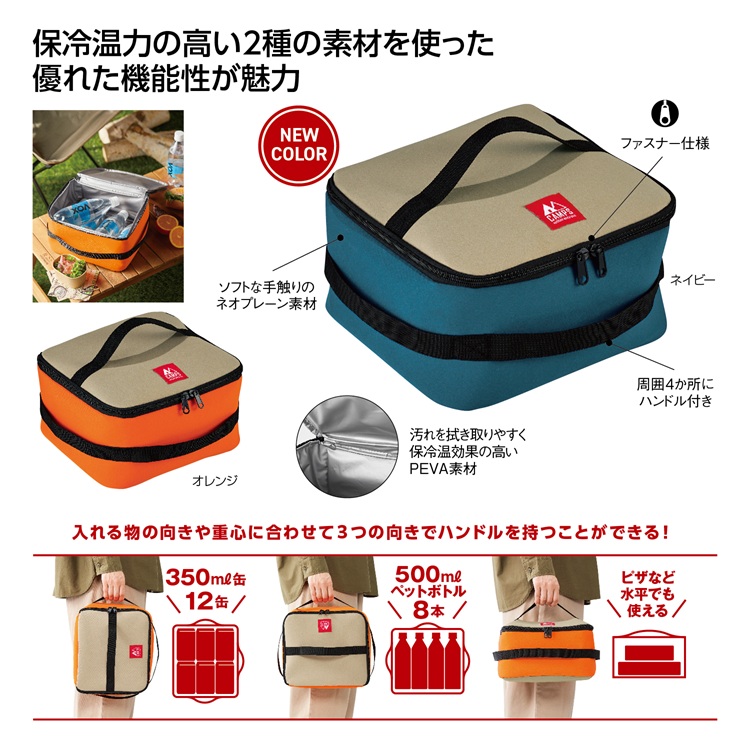 キャンプス フリーハンドル保冷温バッグ