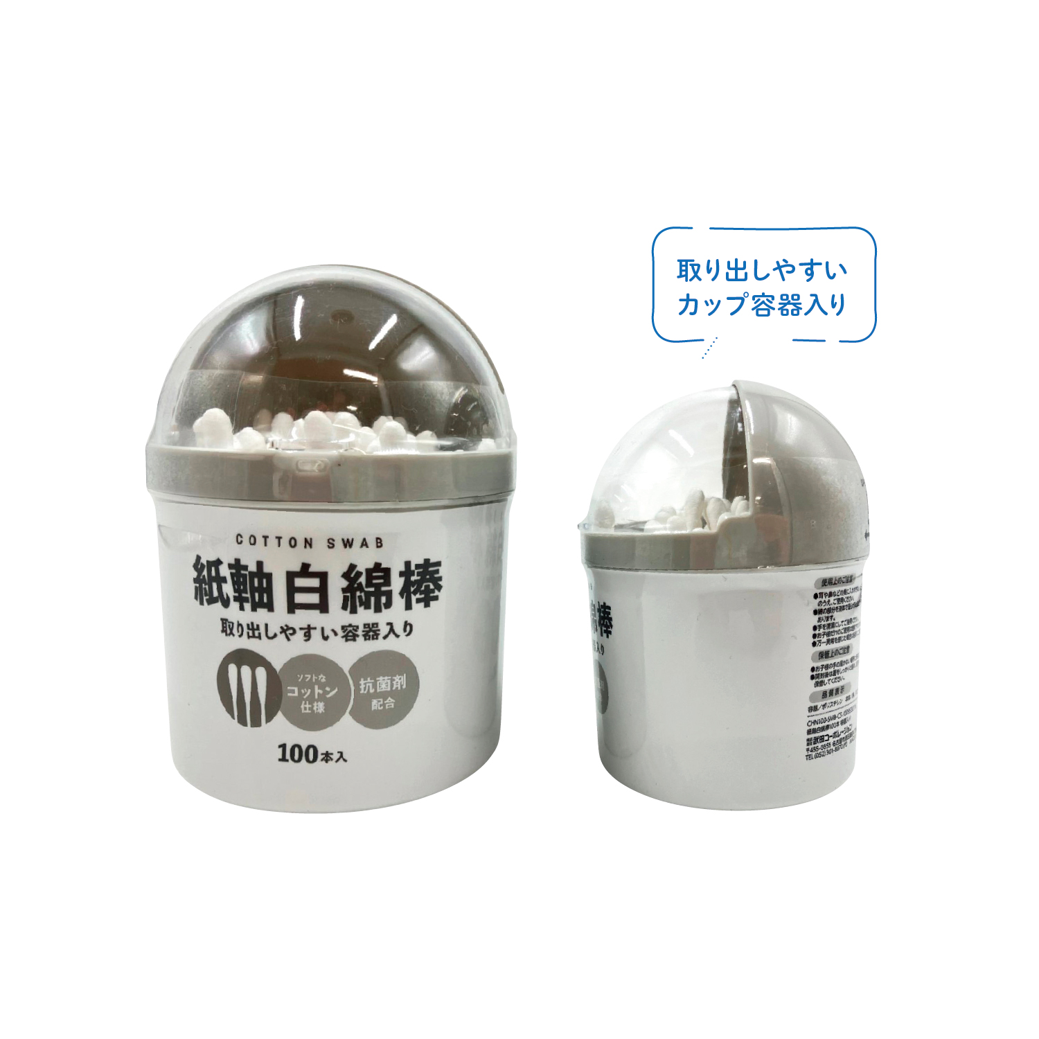 紙軸白綿棒100本 容器入り