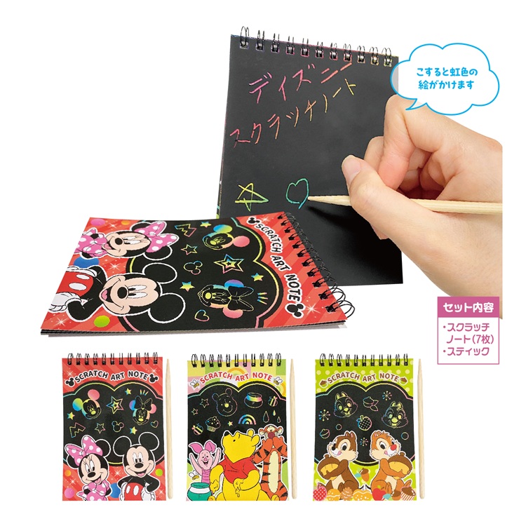 キャラクター スクラッチノート