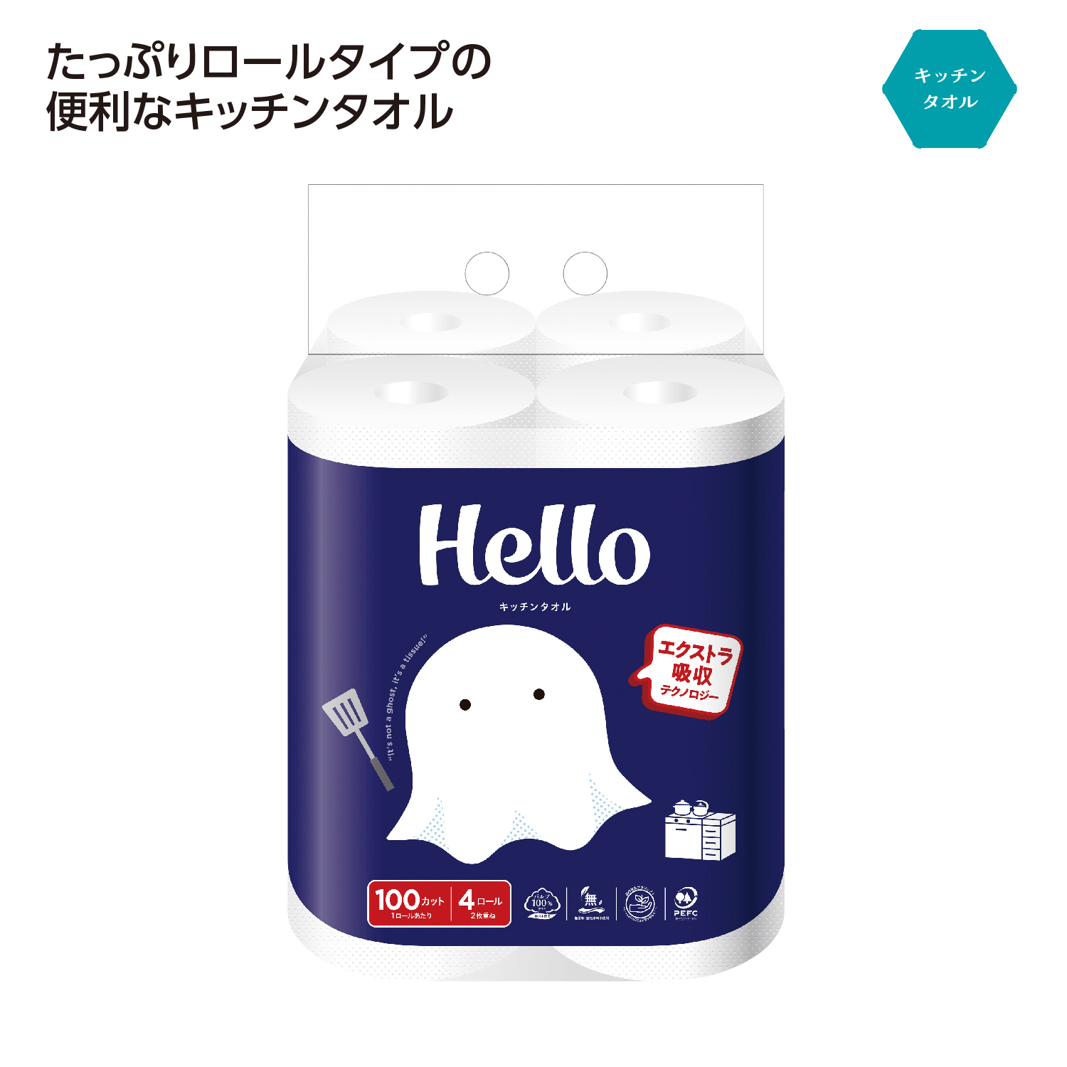 ハロー キッチンタオル100カット(4ロール)