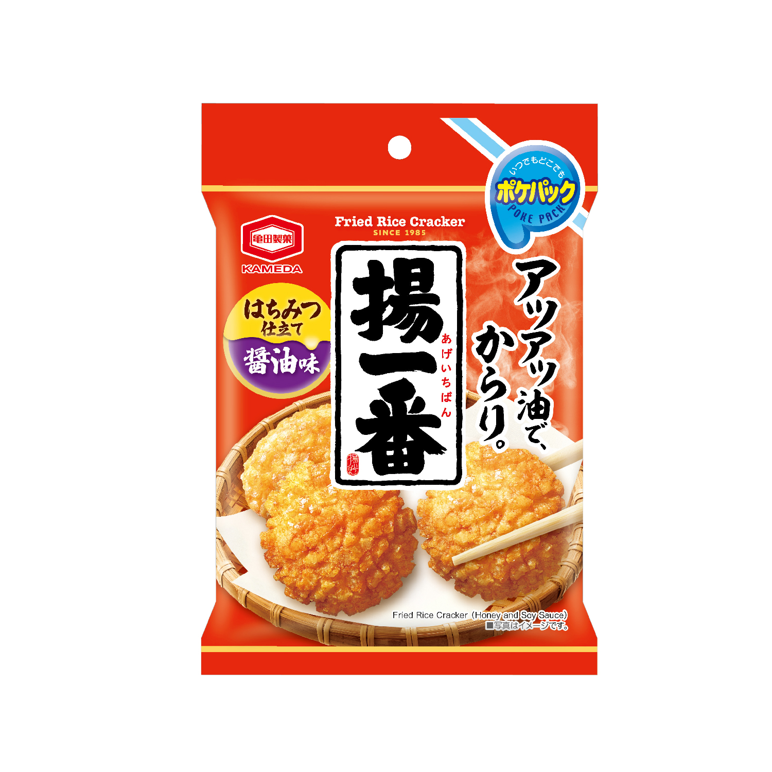 亀田のポケパック 揚一番