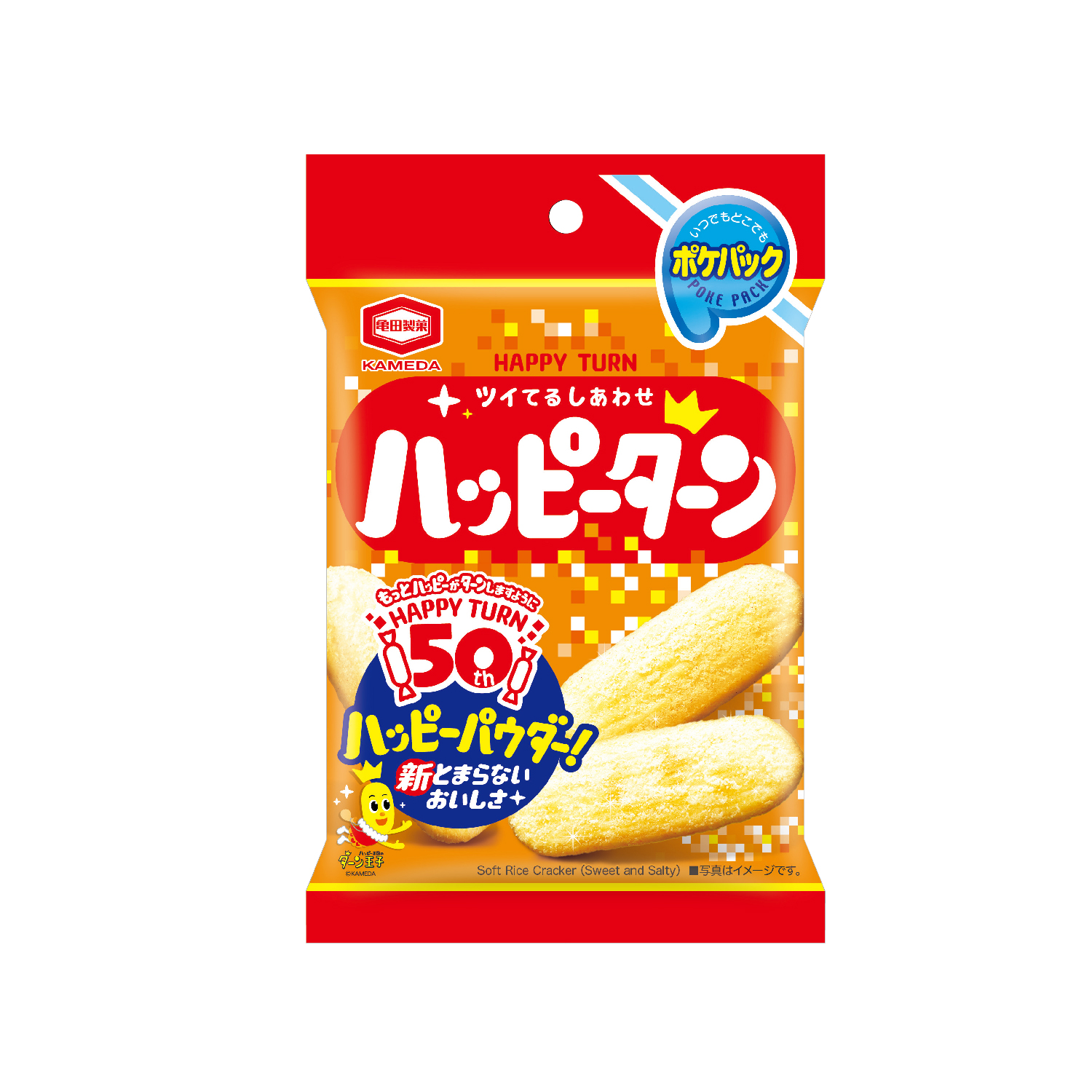 亀田のポケパック ハッピーターン