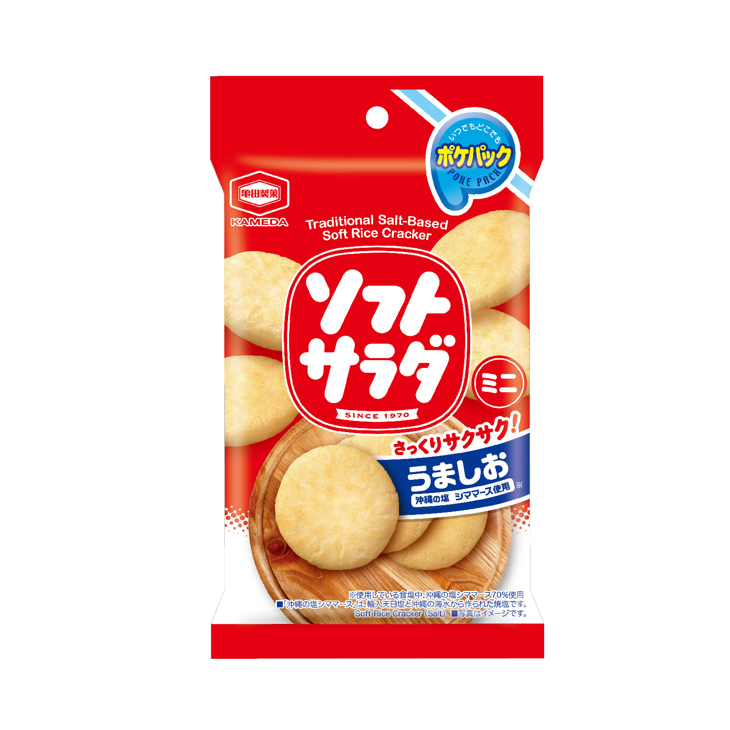 亀田のポケパック ソフトサラダ