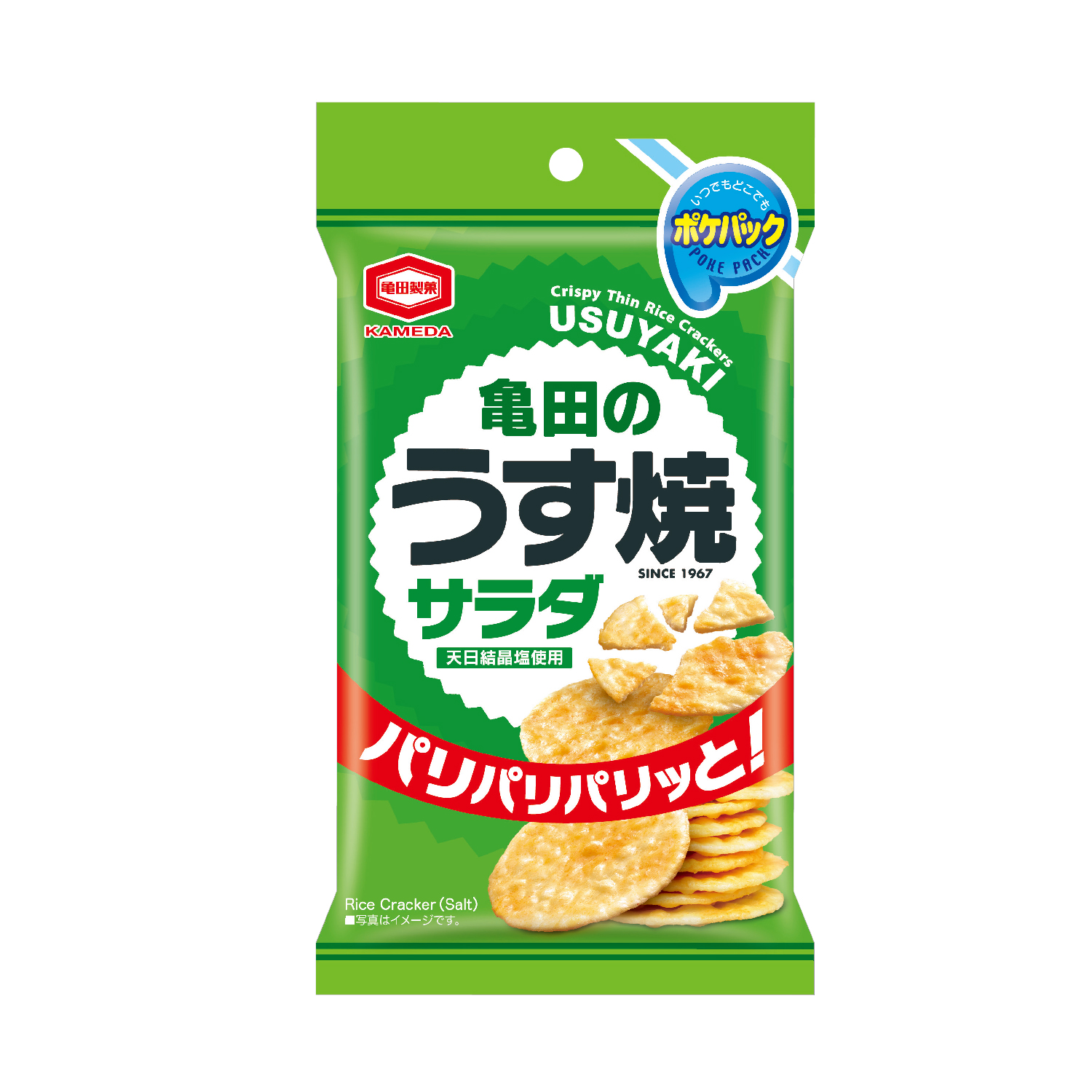 亀田のポケパック うす焼サラダ