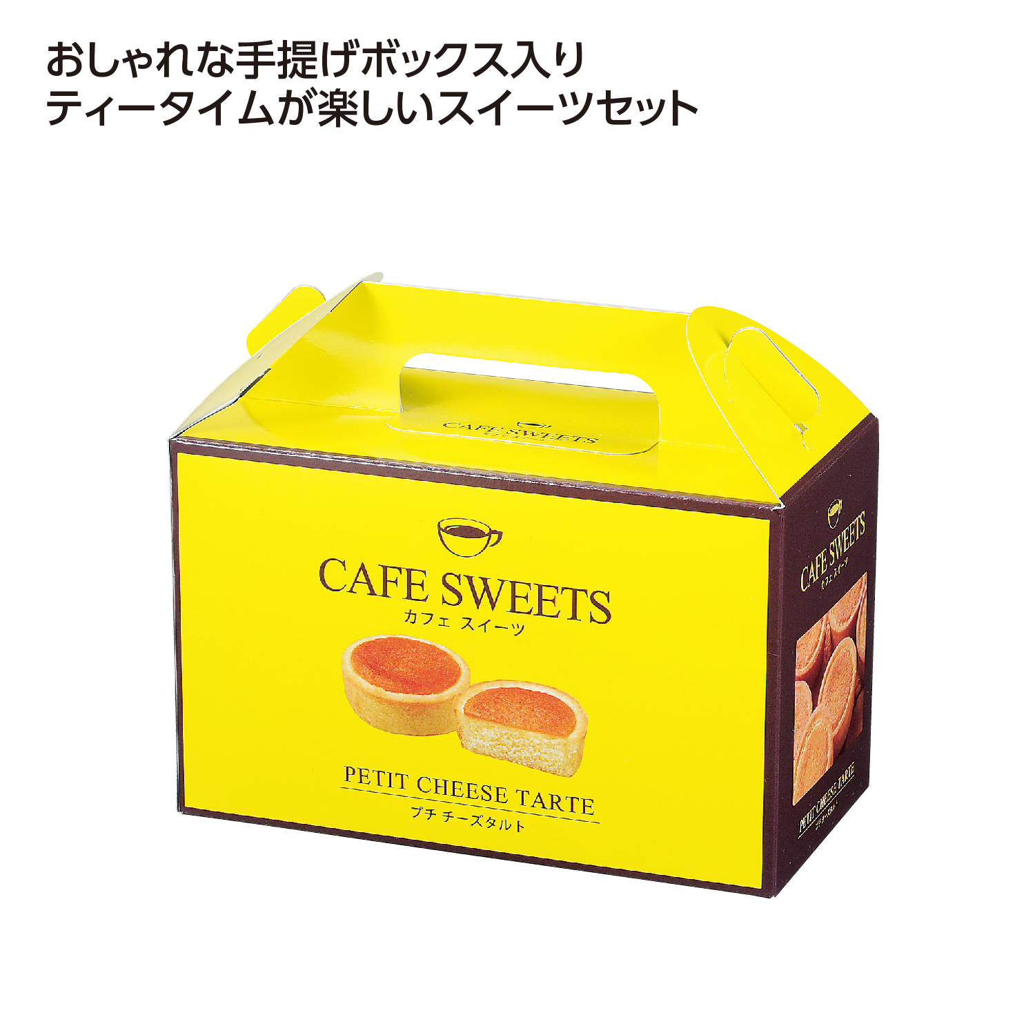 カフェスイーツ プチチーズタルト9個入