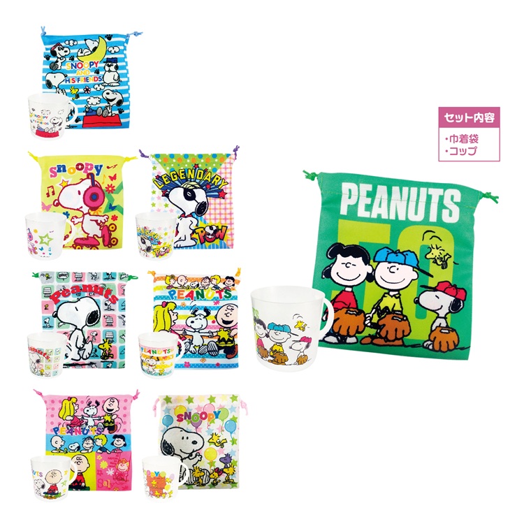 スヌーピー コップ&巾着セット