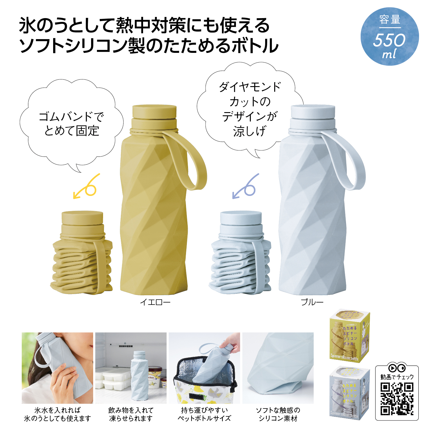 たためるスピナーシリコンボトル