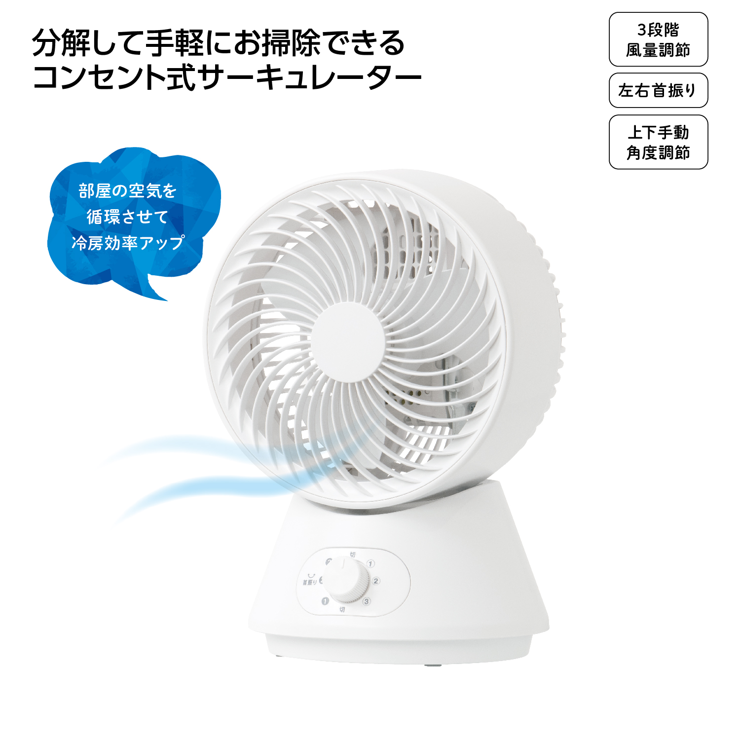 ACメカサーキュレーター