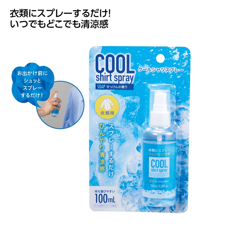 クールシャツスプレー100ml