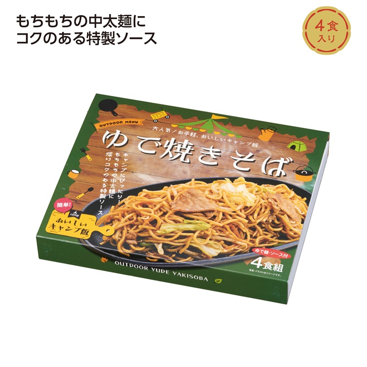 お手軽ゆで焼きそば4食入