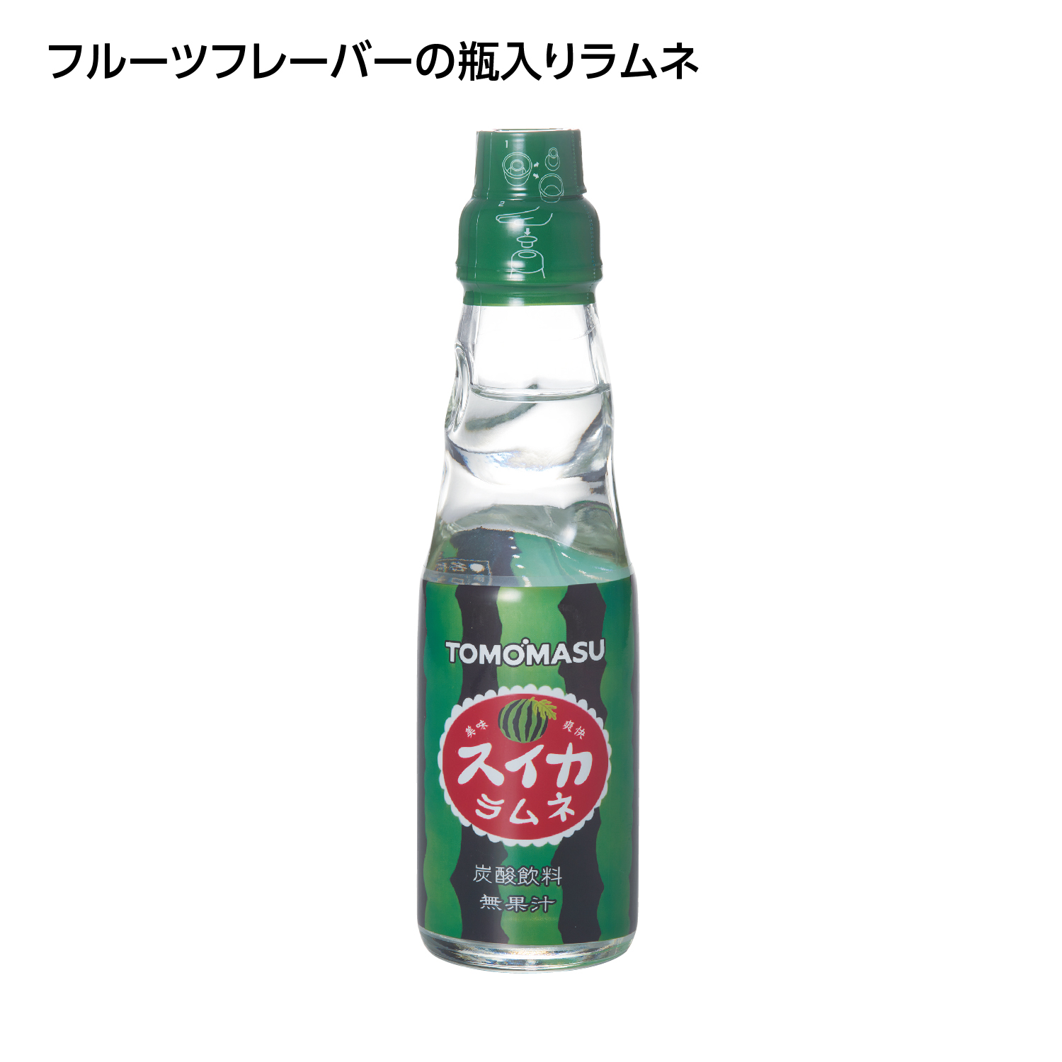 果実ラムネ スイカ