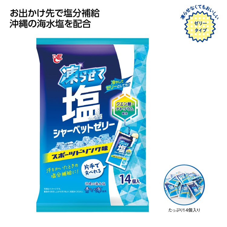 凍らせて塩シャーベットゼリー スポーツドリンク味