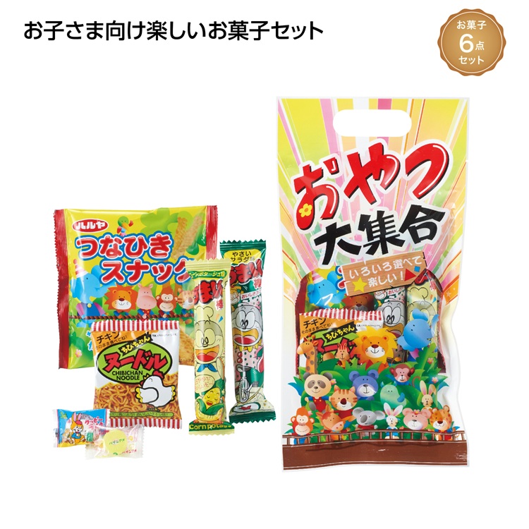 わくわくおやつ大集合