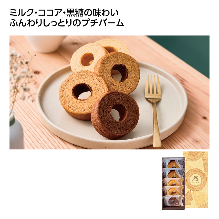 ひかりがさね ふんわりバームクーヘン