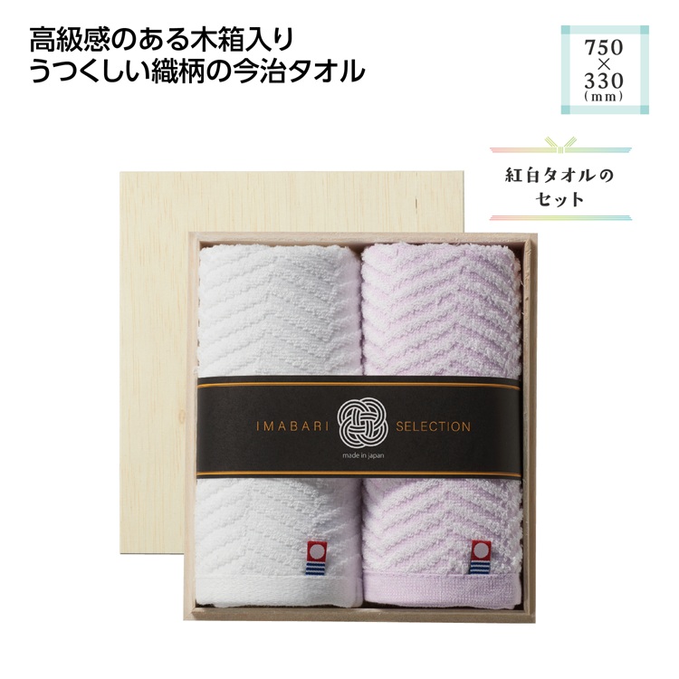 木箱入 今治の逸品フェイスタオルセット
