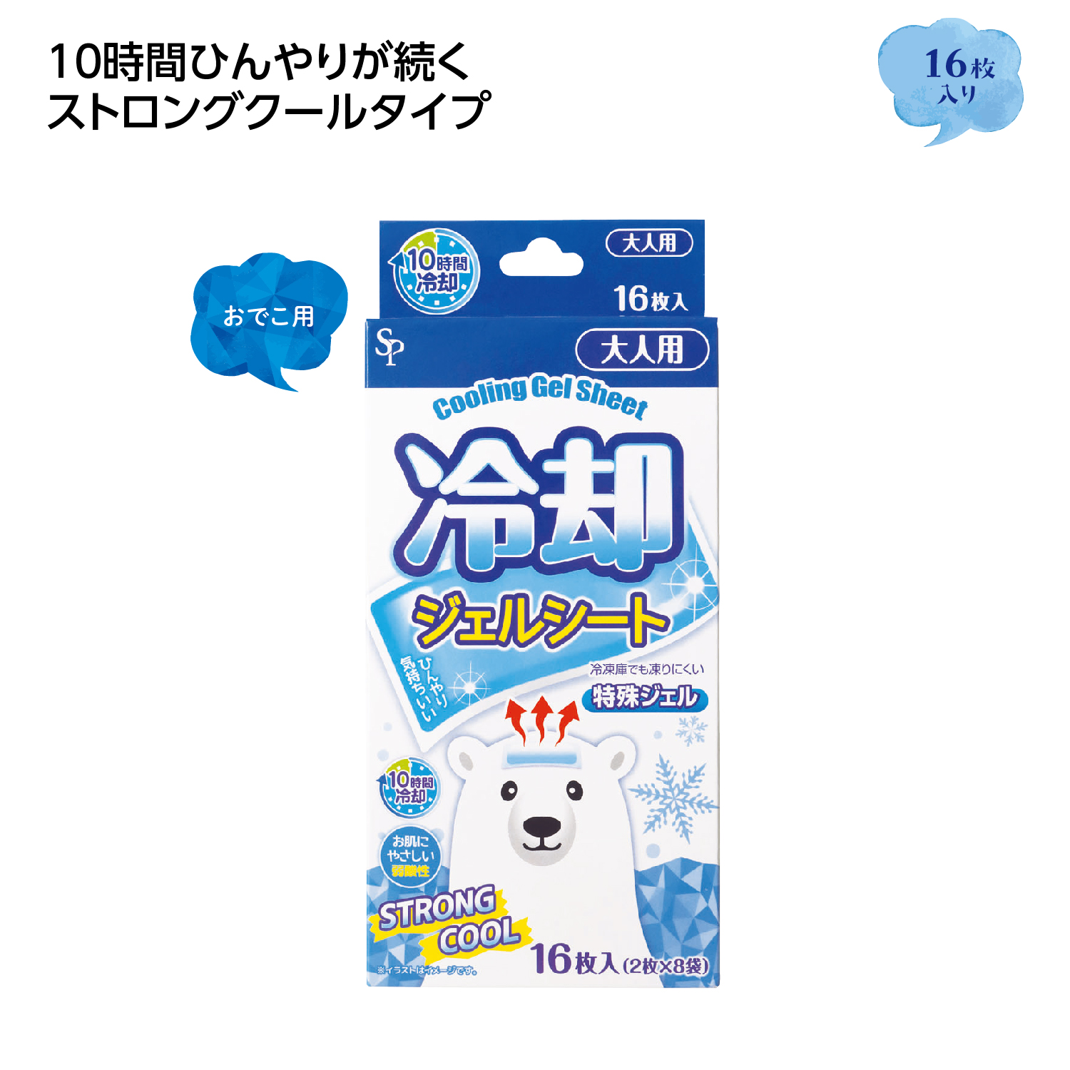 冷却ジェルシート16枚入