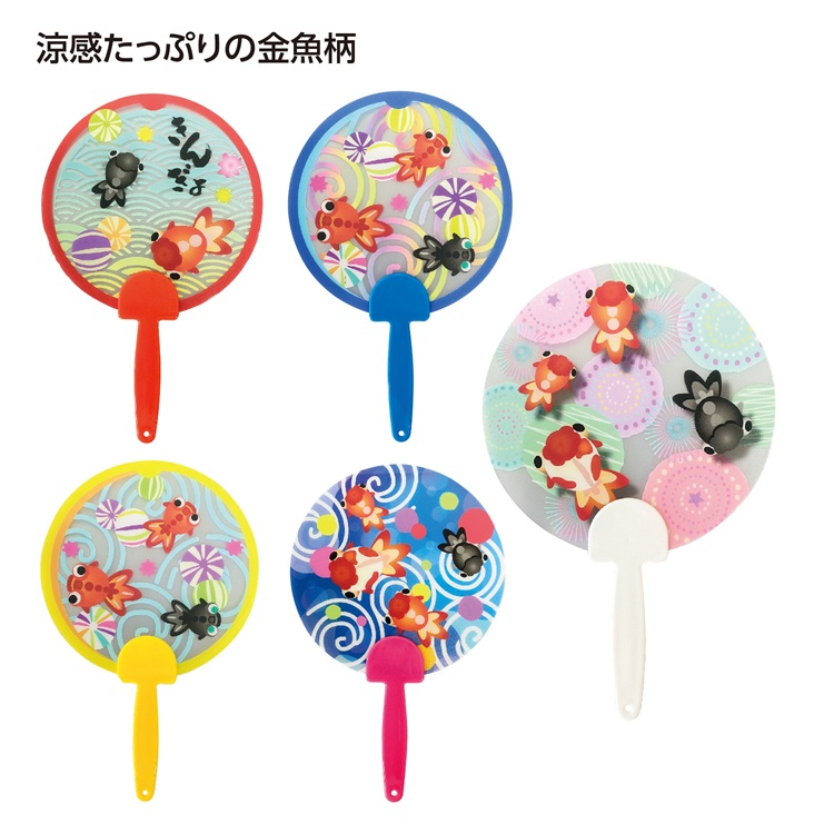 夏柄うちわ 金魚