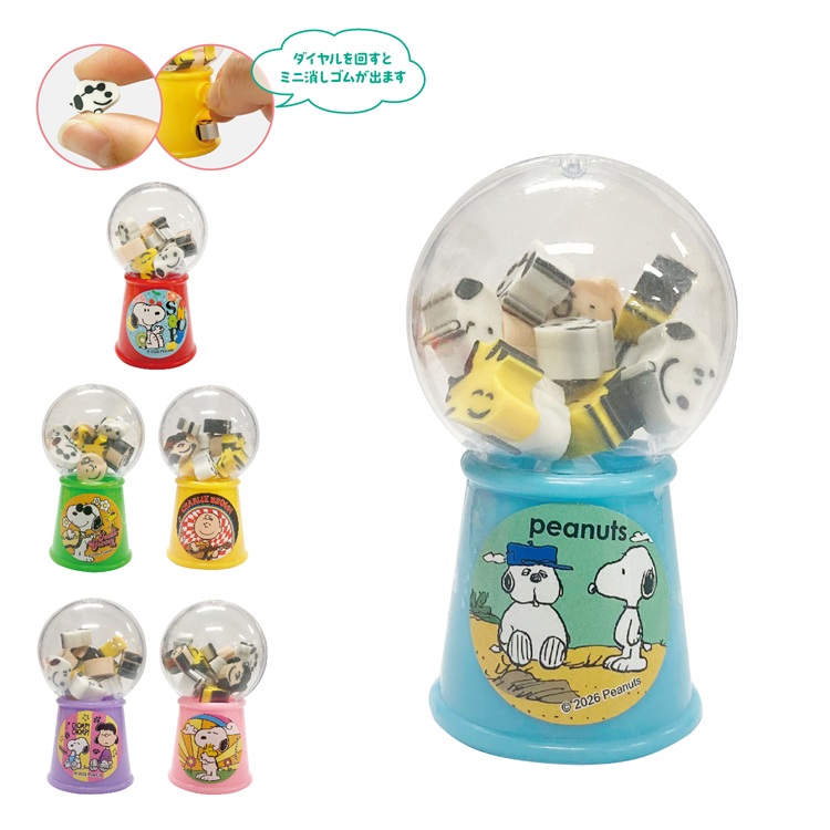 スヌーピーかわいいガチャ消しゴム