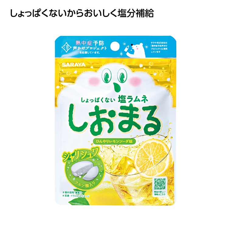 塩ラムネしおまる ひんやりレモンソーダ味