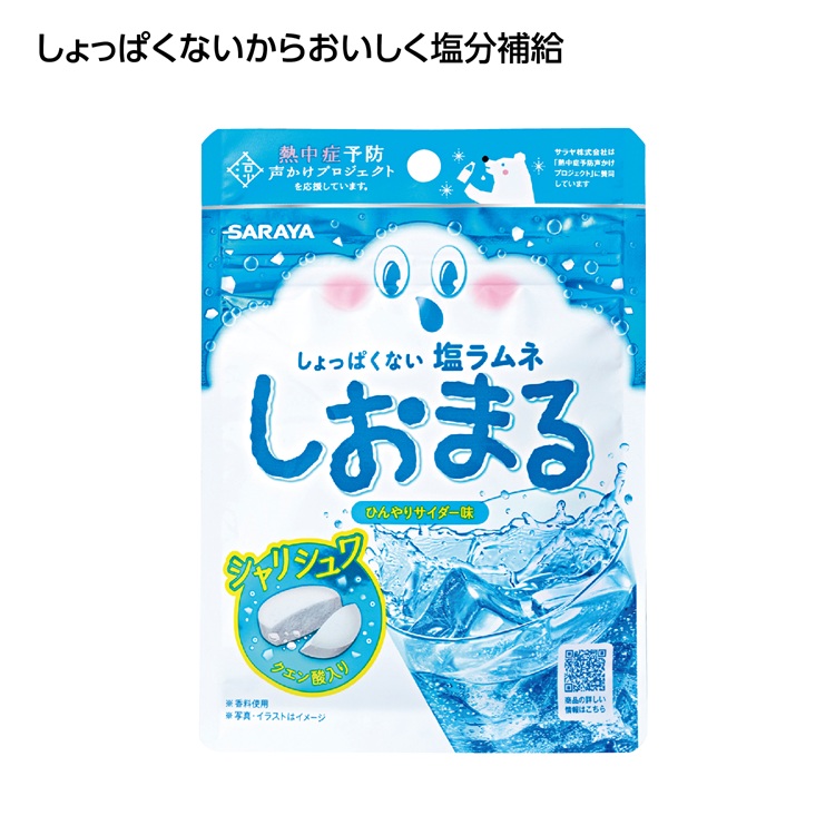 塩ラムネしおまる ひんやりサイダー味