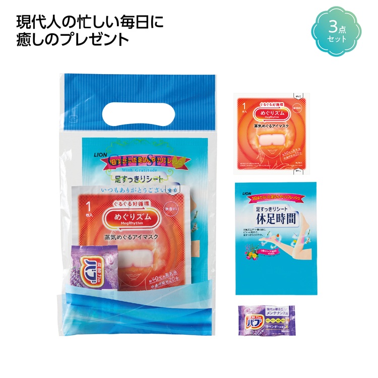 カラダのご褒美 プチ贅沢時間ギフト