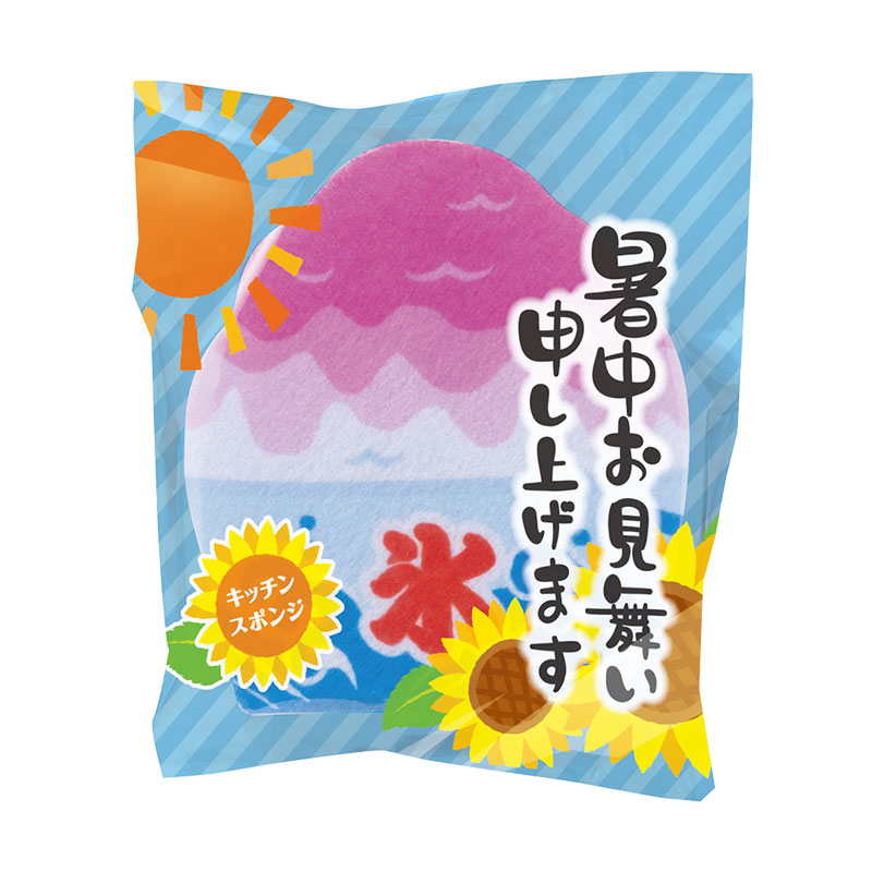 暑中お見舞い申し上げます キッチンスポンジ