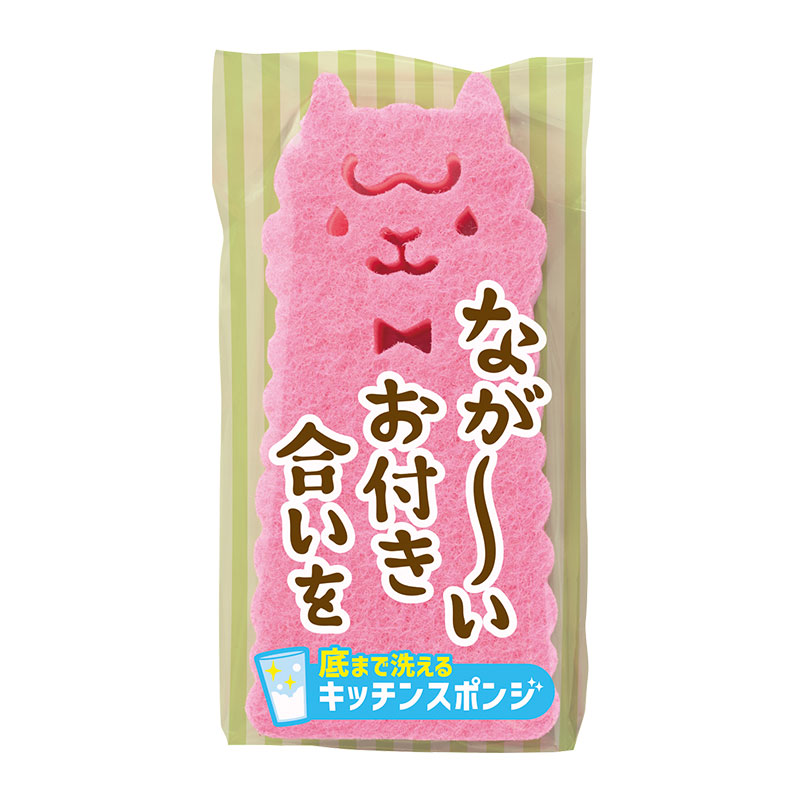 ながーいお付き合いを 底まで洗えるアルパカさんキッチンスポンジ