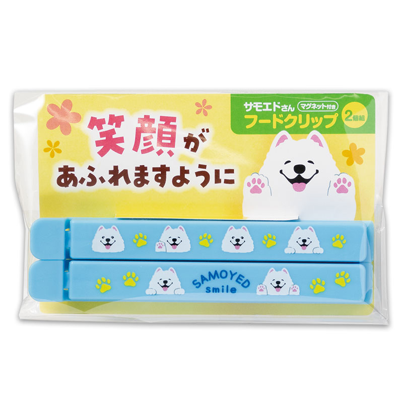 笑顔があふれますように サモエドさんマグネット付きフードクリップ(2個組)